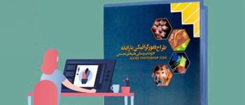 سوالات رایگان مبانی هنرهای تجسمی 1 گرافیک نقشه راه موفقیت در هنر!