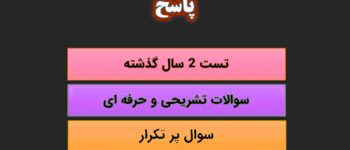 یادگیری درس ریاضی در شیمی پیام نور با pdf سوالات ریاضی در شیمی رایگان