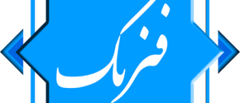 راهنمای جامع موفقیت در آزمون‌های استخدامی فیزیک ؛ ویژه فارغ‌التحصیلان فیزیک